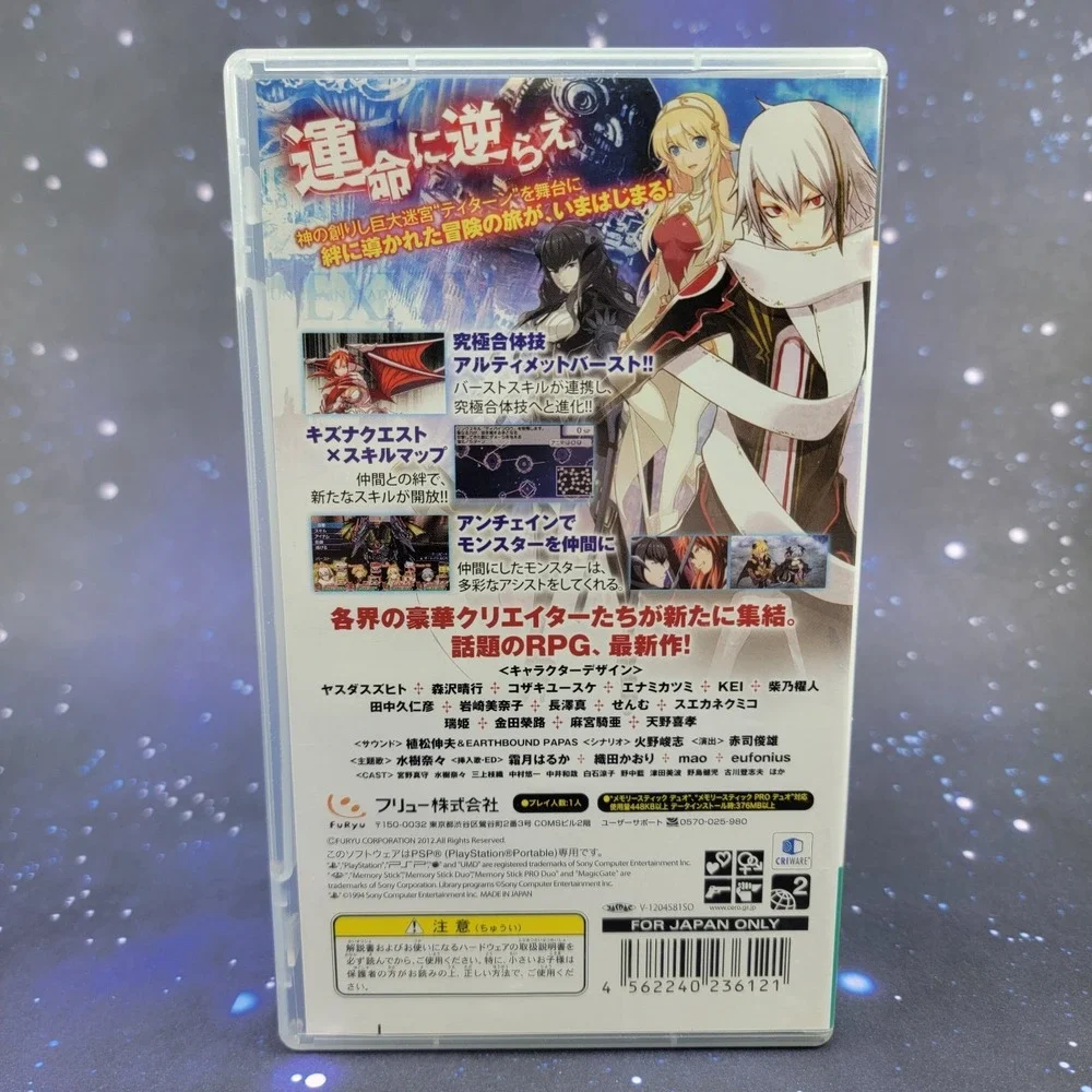 Unchain Blades EXXIV (Sony PSP) Japanese Video Game 0902